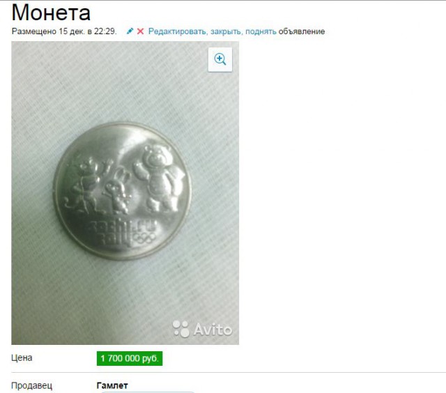 Нумизматы есть?