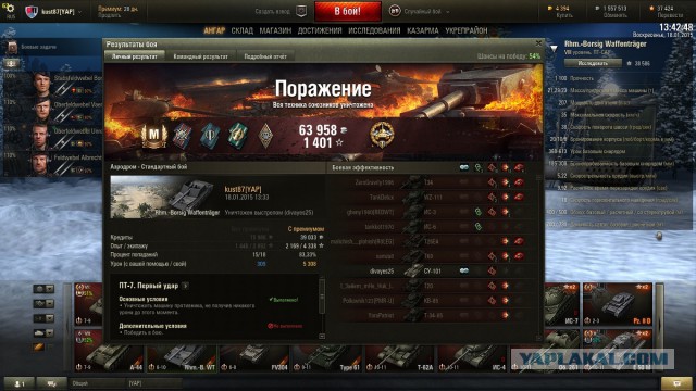 Wargaming 18