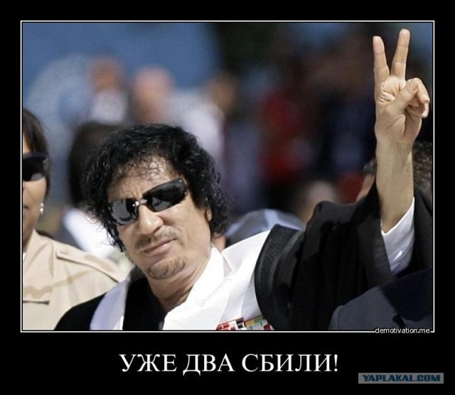 Ситуация в Ливии