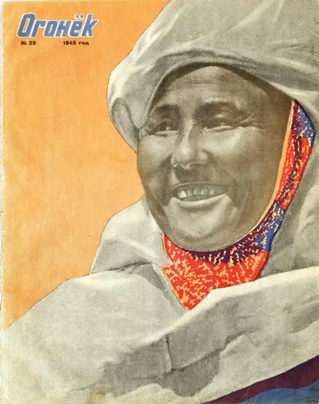 Журналы "Огонек", год 1945