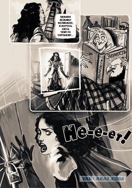 Легкий юмор от Геров 3