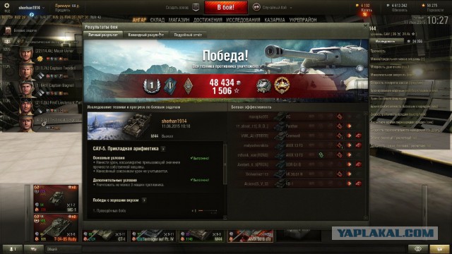 Wargaming 23
