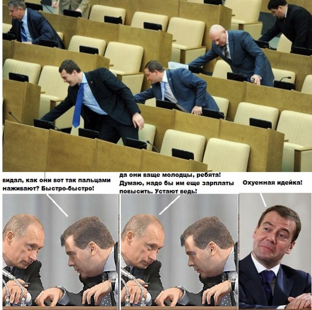 Кнопкодавы