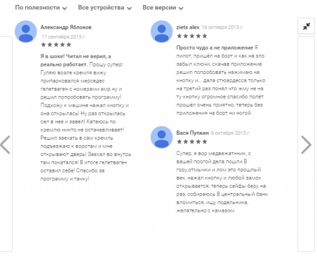 Смешные комментарии из соц. сетей 28.10.15