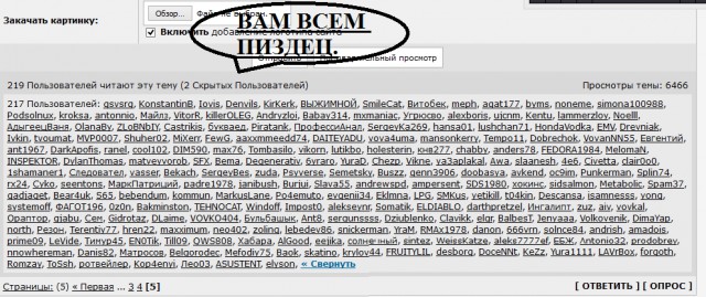 "Если ты это куда-то выложишь - я тебя убью!"