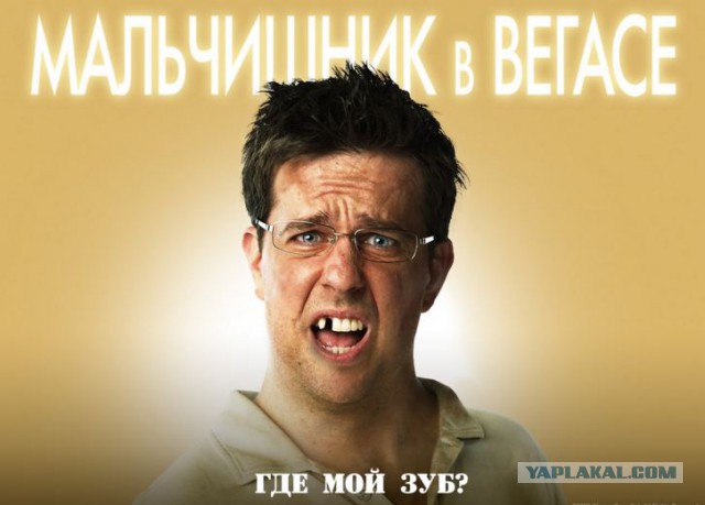 Сам себе зуб удалил.