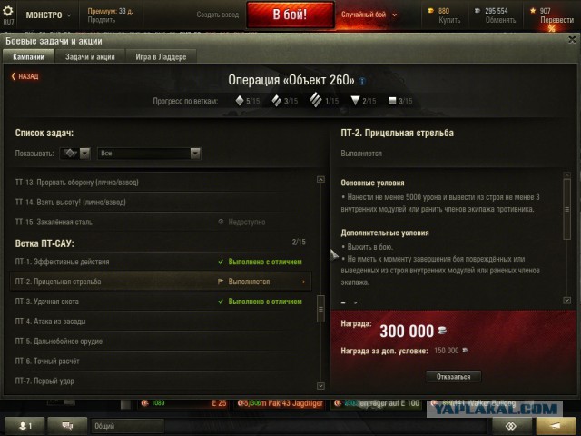 Wargaming 32