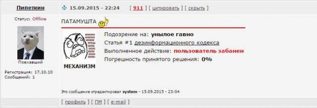 Годное от ЯПовчан
