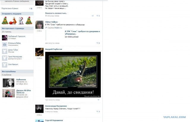 ТП в эфире Динамит ФМ