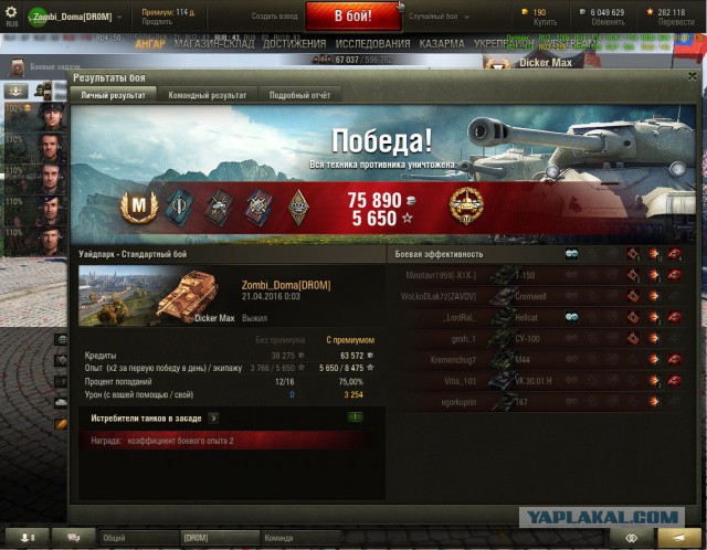 Wargaming 34