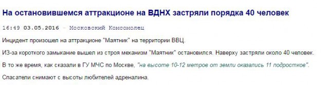 Как уничтожали аллею голубых елей на ВДНХ