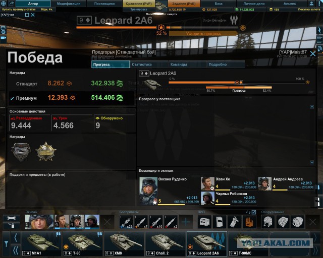 Armored Warfare