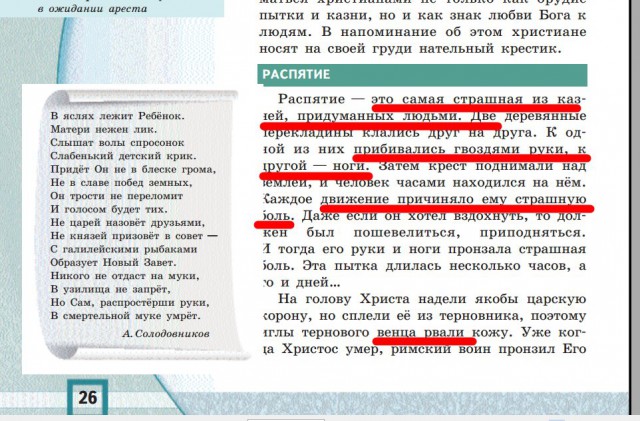 Предмет "Православная культура" планируют преподавать все 11 классов
