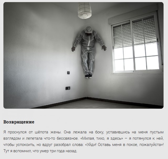 Непридуманные мистические истории
