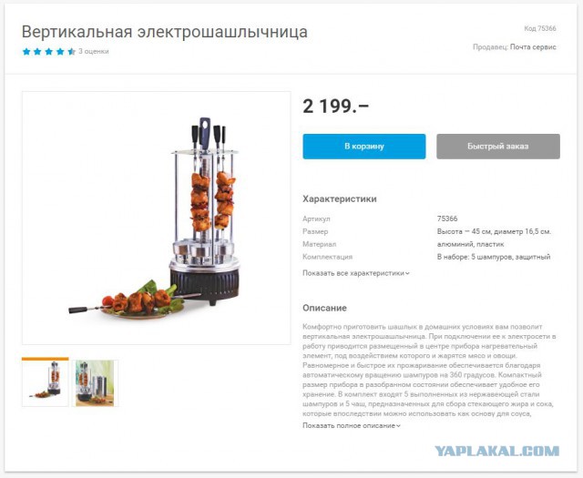 «Почта России» запустила конкурента AliExpress