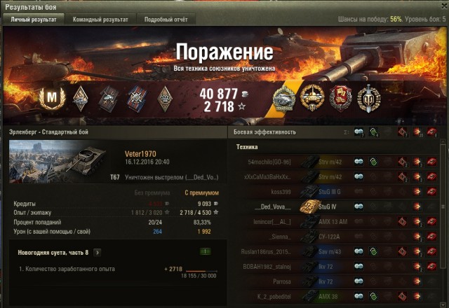 Wargaming 42