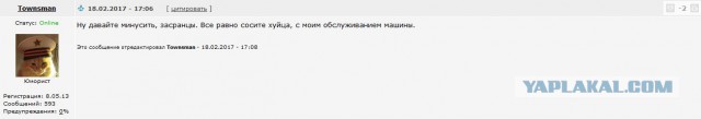 Проверка на вшивость
