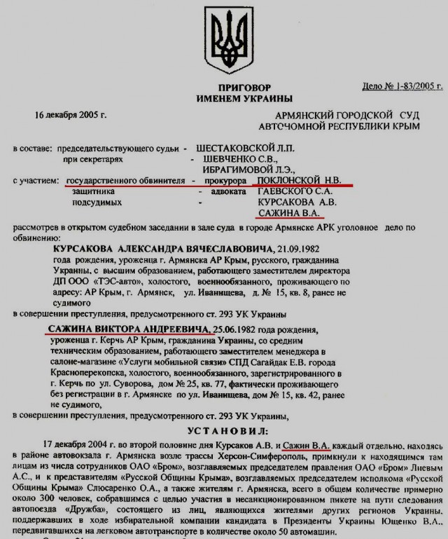Поклонскую проверять нельзя!