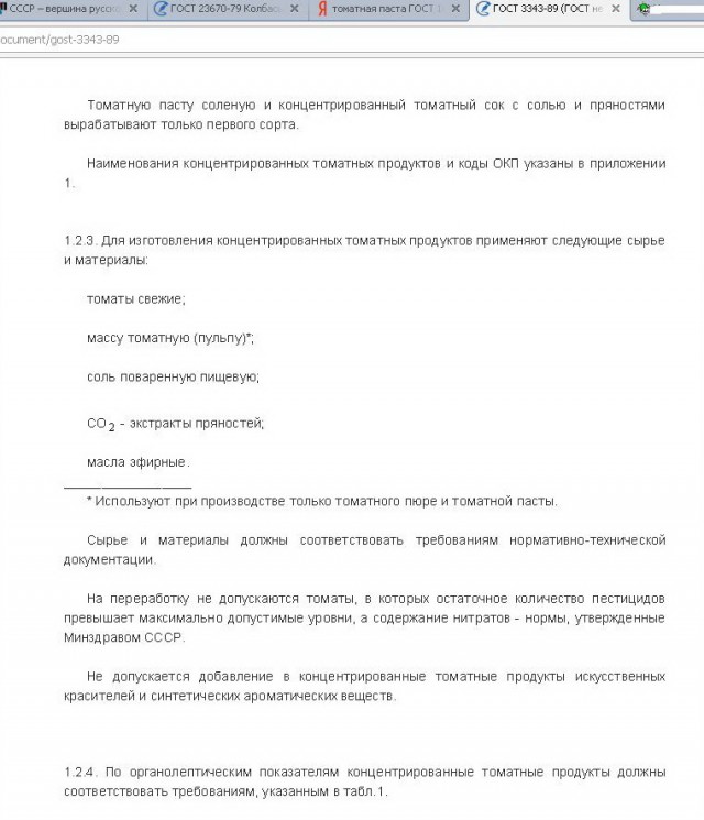 СССР – вершина русской цивилизации