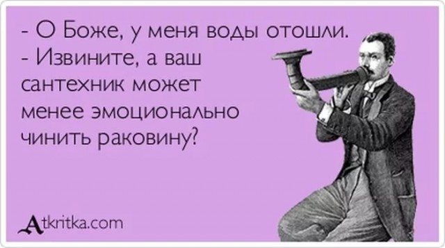 Почему не стоит верит сантехнику после фразы: "Пока по временной схеме соберу"