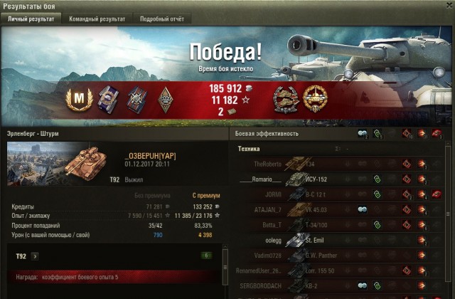 Wargaming 50! Пыщ пыщ, пробил! Урааа!
