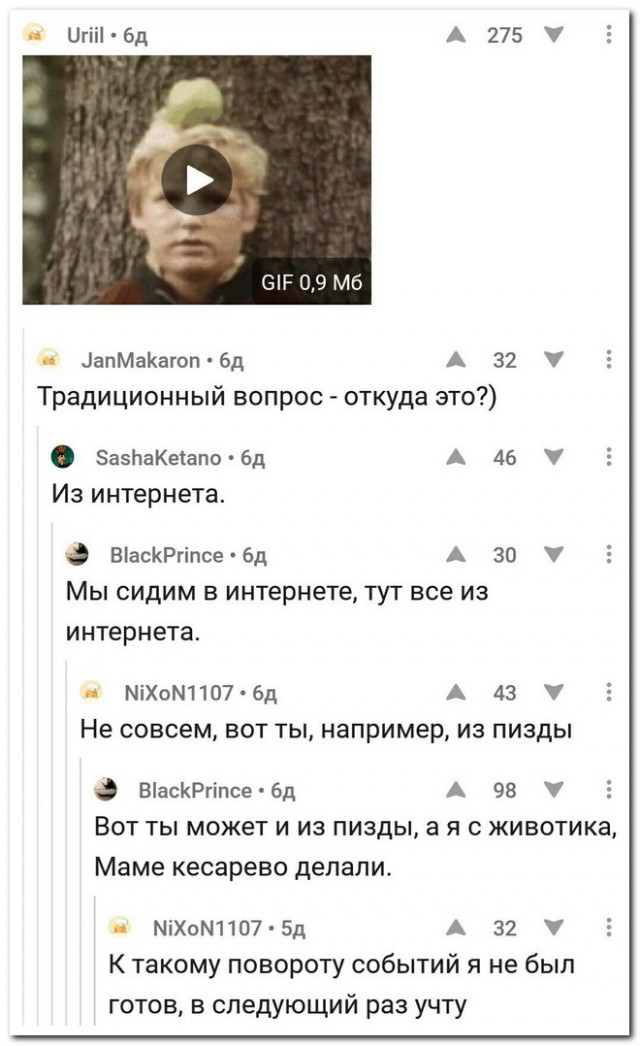 Смешные комментарии из социальных сетей 22.02.2018