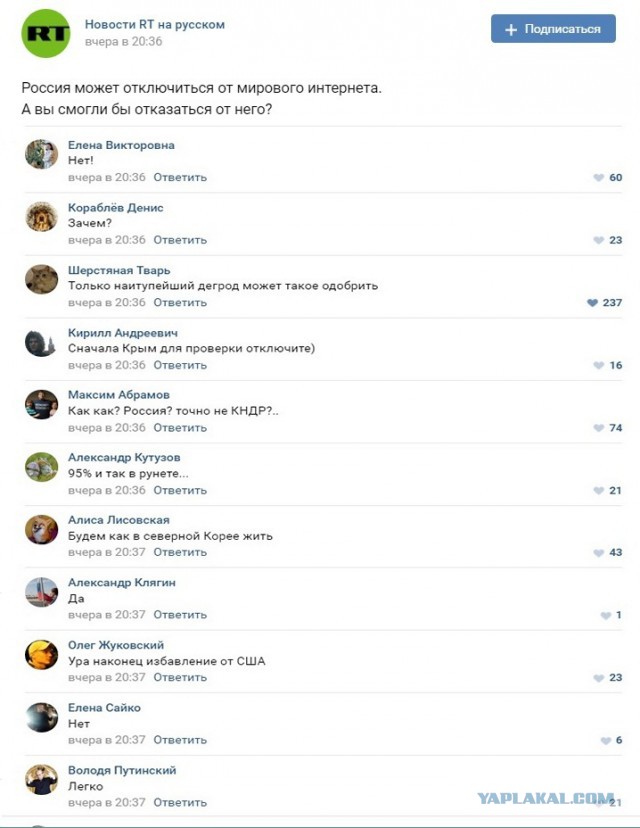Да нам сто лет не нужен ваш интернет!