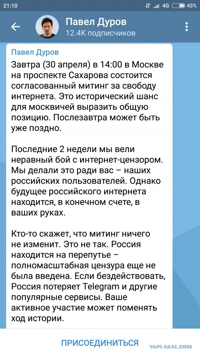Телеграм почти всё