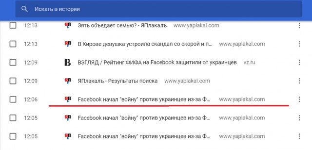 Что-то многие бузить начали по поводу пенсий, надо отвлечь электорат: Facebook начал "войну" против украинцев из-за ФИФА