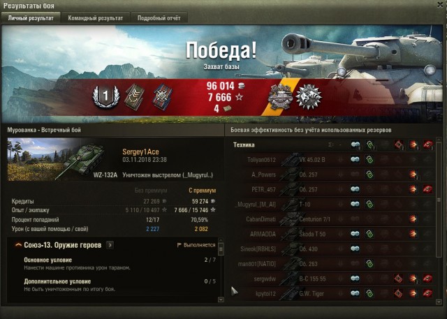 Wargaming 54