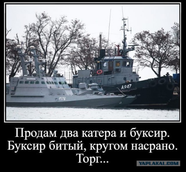 Буксир "Яны Капу" тоже был вооружен.