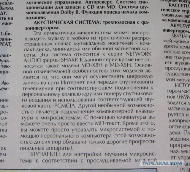 Уникальный микро муз центр из 90-х JVC UX 7000 и другие модели по теме