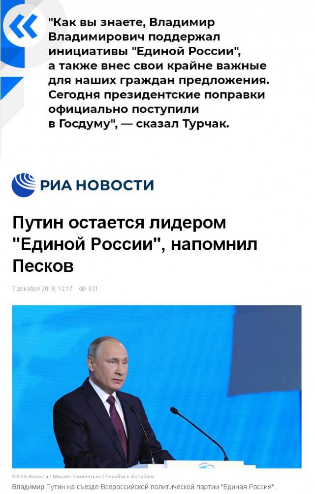 Слив решения Конституционного суда по пенсионке