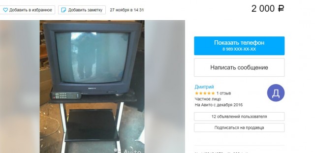 Как я пытался отдать даром старый телевизор. Больше никогда с этим не свяжусь, лучше выброшу в помойку