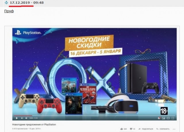 Реклама Sony PlayStation 4 на телевидении