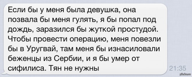 Попутного ветра