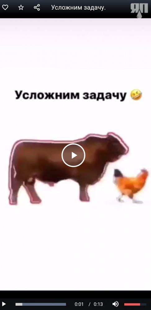 Усложним задачу по ловле курицы