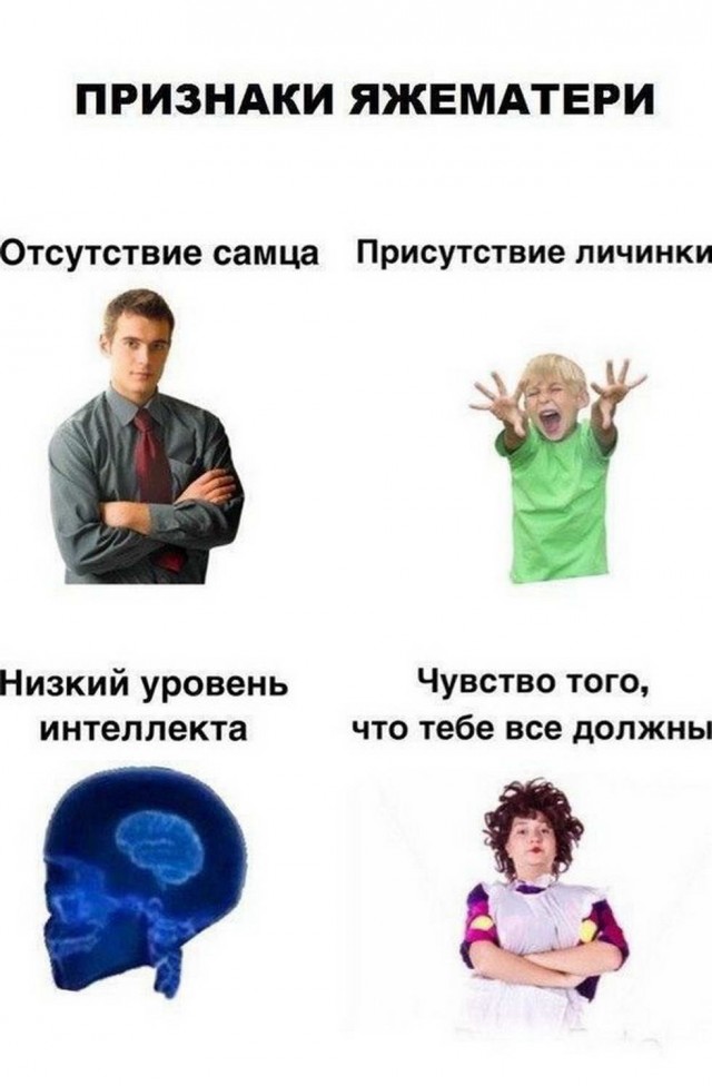 Девушка с прицепом мемы яжемать