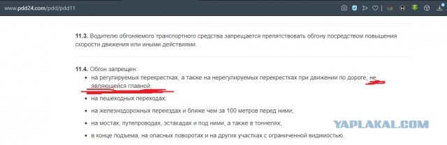 Неудавшийся поворот на Леушиху