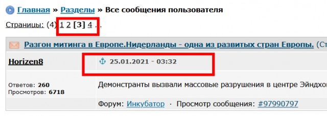 "Наша норма – 120 комментов в день". Жизнь кремлевского тролля