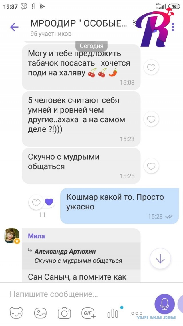 Саранских детей-ивалидов обворовали, а их матерей оскорбили