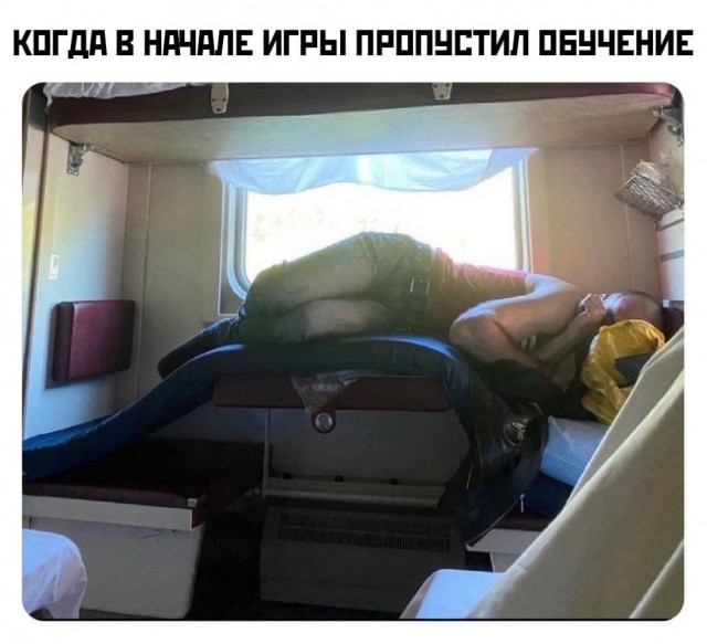 Прокатился на двухэтажном поезде - хорошо, что не на верхней полке