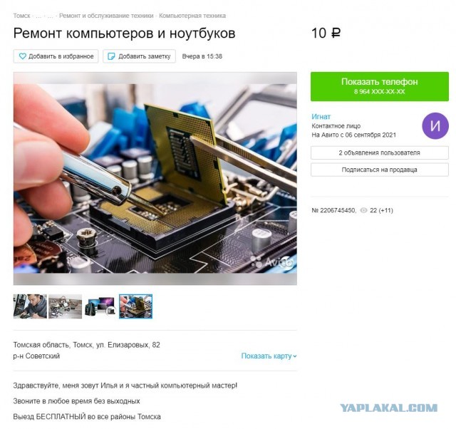 Я, наверное, уже слишком отстал от технологий
