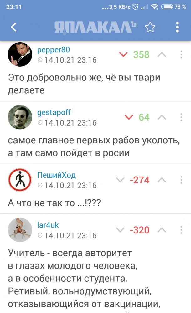 Педагогов массово отстранили от работы без сохранения зарплаты за отсутствие вакцинации
