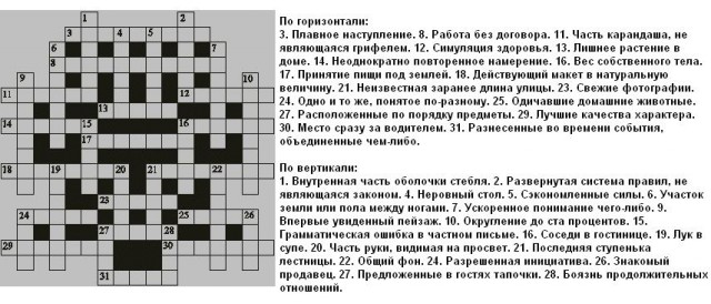 ЯПсворд №1