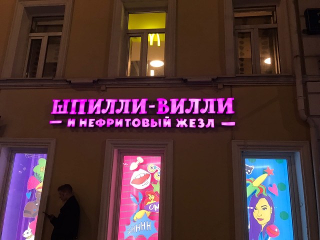 Разное