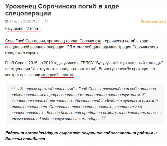 Сегодня от полученных ранений скончался Иван Михеев, позывной - "Север"