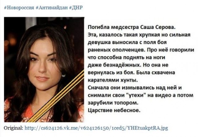 Сашка Грей предала Родину!