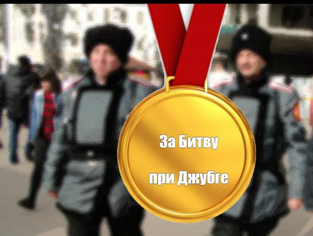 Сегодня исполнилось 2 года с Битвы при Джубге