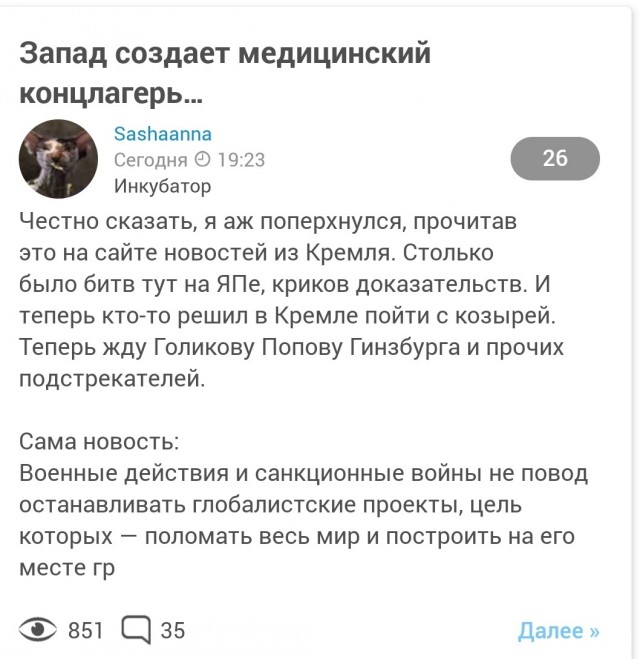 Изменения в повестке ?